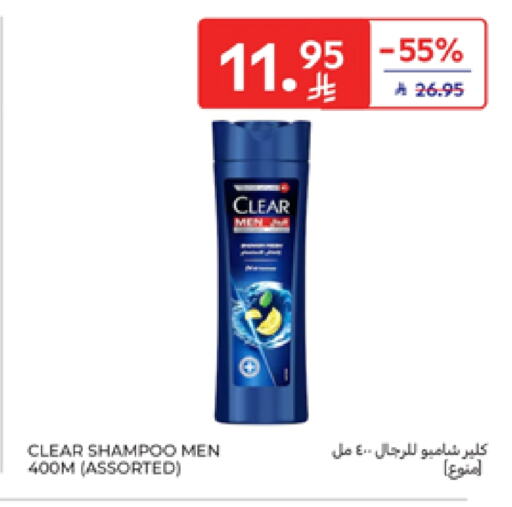 CLEAR Shampoo / Conditioner available at Carrefour in KSA, Saudi Arabia, Saudi - Al Khobar