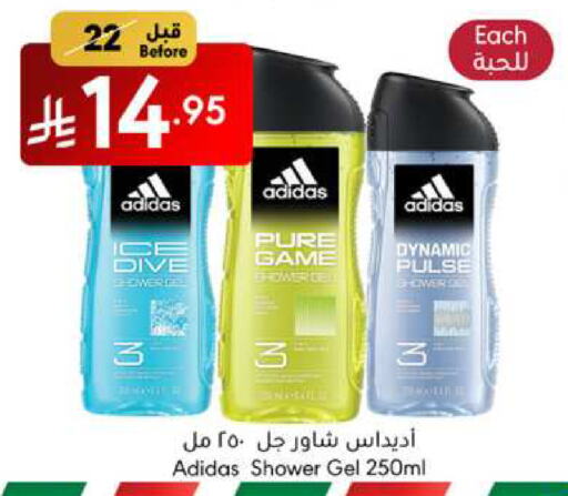 أديداس جل استحمام available at مانويل ماركت in مملكة العربية السعودية, السعودية, سعودية - جدة