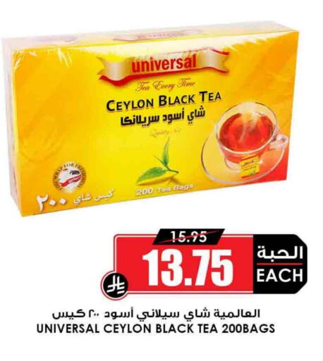 أكياس شاي available at أسواق النخبة in مملكة العربية السعودية, السعودية, سعودية - المدينة المنورة