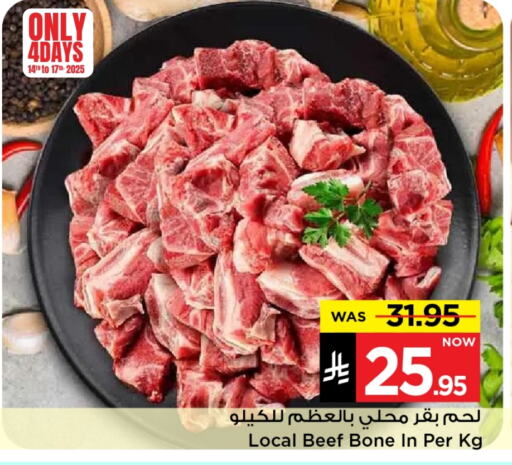 Meat - Fresh & Chilled in Mark & Save, Saudi Arabia Offers - Saudi Arabia Beef available at Mark & Save in KSA, Saudi Arabia, Saudi - Riyadh