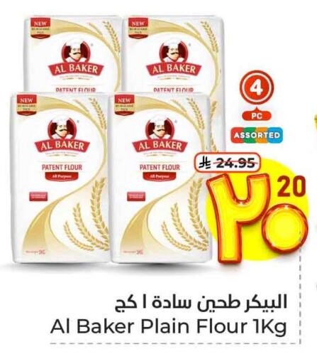 AL BAKER All Purpose Flour available at Hyper Al Wafa in KSA, Saudi Arabia, Saudi - Ta'if