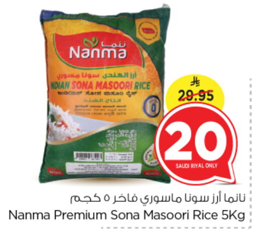 NANMA Masoori Rice available at Nesto in KSA, Saudi Arabia, Saudi - Riyadh