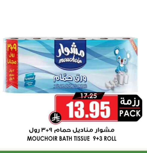 Toilet & Paper Tissue in Prime Supermarket, Saudi Arabia Offers - Saudi Arabia available at Prime Supermarket in KSA, Saudi Arabia, Saudi - Mahayil