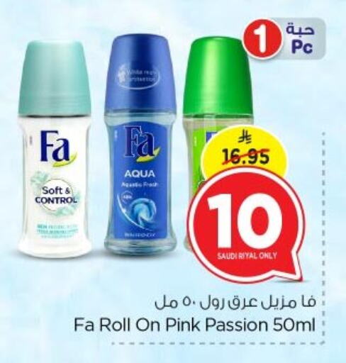 فا available at نستو in مملكة العربية السعودية, السعودية, سعودية - الرياض