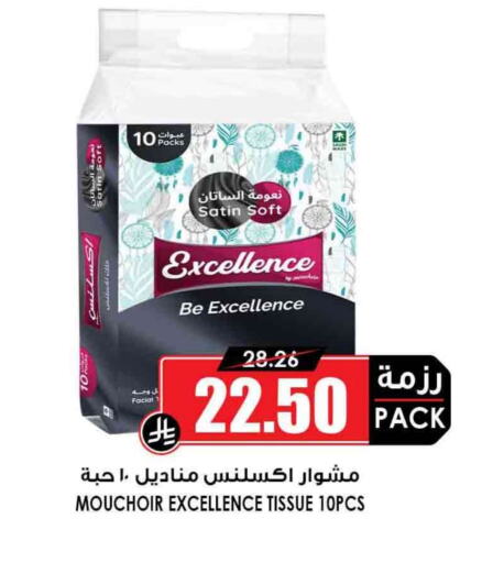 available at Prime Supermarket in KSA, Saudi Arabia, Saudi - Qatif