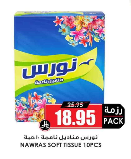 Facial Tissue in Prime Supermarket, Saudi Arabia Offers - Saudi Arabia available at Prime Supermarket in KSA, Saudi Arabia, Saudi - Mahayil