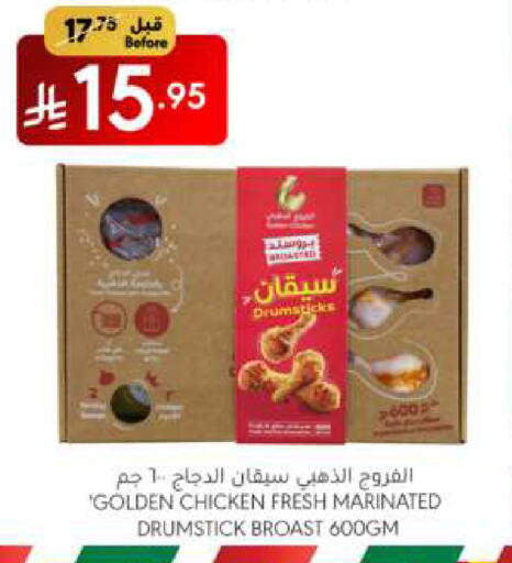 Marinated Chicken available at Manuel Market in KSA, Saudi Arabia, Saudi - Riyadh