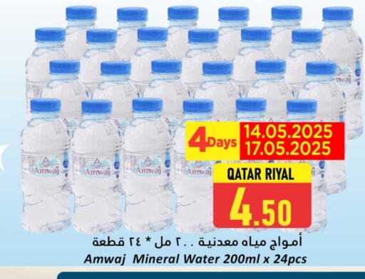 available at دانة هايبرماركت in قطر - الخور