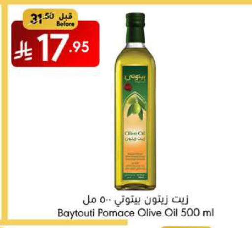 Olive Oil available at Manuel Market in KSA, Saudi Arabia, Saudi - Jeddah