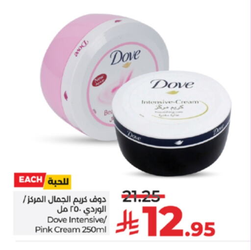 DOVE Face Cream available at LULU Hypermarket in KSA, Saudi Arabia, Saudi - Jeddah