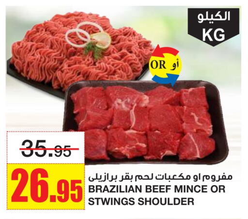 اللحوم الطازجة والمبردة in أسواق السدحان, المملكة العربية السعودية Offers - المملكة العربية السعودية حم بقرى available at أسواق السدحان in مملكة العربية السعودية, السعودية, سعودية - الرياض