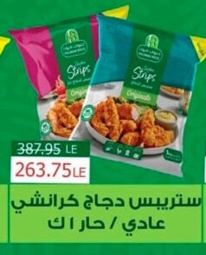 Chicken Strips available at Spinneys  in Egypt - Cairo