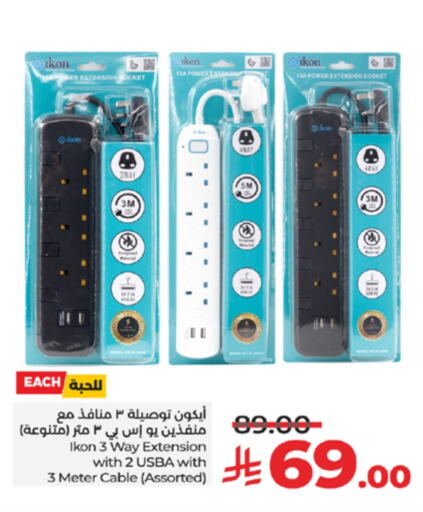 Lighting in LULU Hypermarket, Saudi Arabia Offers - Saudi Arabia IKON available at LULU Hypermarket in KSA, Saudi Arabia, Saudi - Khamis Mushait