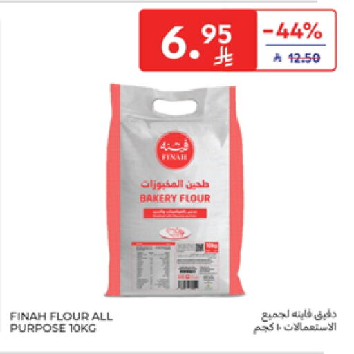 Flour & Baking Supplies in Carrefour, Saudi Arabia Offers - Saudi Arabia All Purpose Flour available at Carrefour in KSA, Saudi Arabia, Saudi - Riyadh