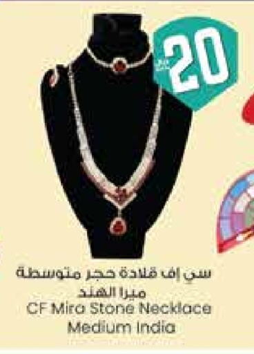 الأمتعة in ستي فلاور, المملكة العربية السعودية Offers - المملكة العربية السعودية available at ستي فلاور in مملكة العربية السعودية, السعودية, سعودية - حائل