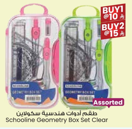 School & Stationary in City Flower, Saudi Arabia Offers - Saudi Arabia available at City Flower in KSA, Saudi Arabia, Saudi - Najran