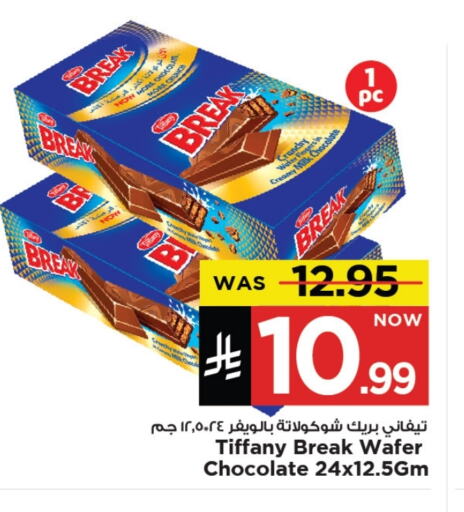 Biscuits in Mark & Save, Saudi Arabia Offers - Saudi Arabia TIFFANY available at Mark & Save in KSA, Saudi Arabia, Saudi - Al Khobar