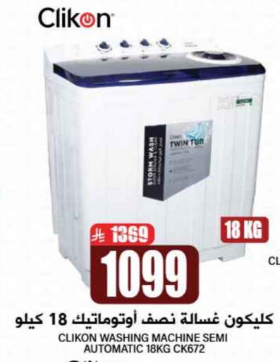 CLIKON Washing Machine available at Grand Hyper in KSA, Saudi Arabia, Saudi - Riyadh