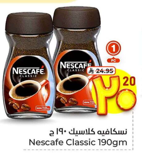 Tea & Coffee in Hyper Al Wafa, Saudi Arabia Offers - Saudi Arabia NESCAFE Coffee available at Hyper Al Wafa in KSA, Saudi Arabia, Saudi - Ta'if