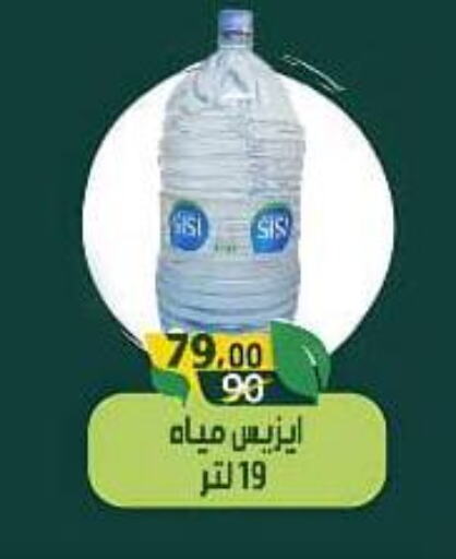available at وكالة المنصورة - الدقهلية‎ in Egypt - القاهرة