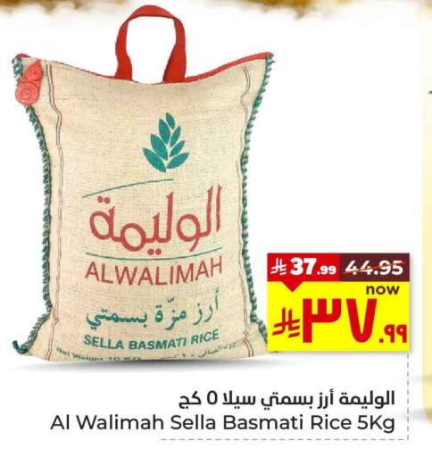 Rice in Hyper Al Wafa, Saudi Arabia Offers - Saudi Arabia Sella / Mazza Rice available at Hyper Al Wafa in KSA, Saudi Arabia, Saudi - Jeddah