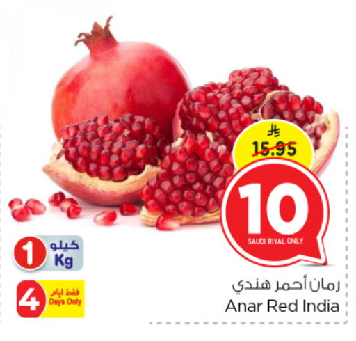 Fresh Fruits in Nesto, Saudi Arabia Offers - Saudi Arabia Pomegranate from Saudi Arabia India available at Nesto in KSA, Saudi Arabia, Saudi - Riyadh