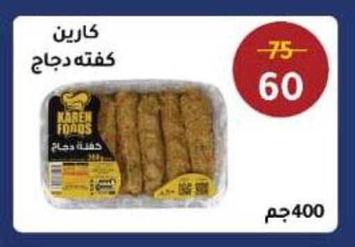 available at وكالة المنصورة - الدقهلية‎ in Egypt - القاهرة