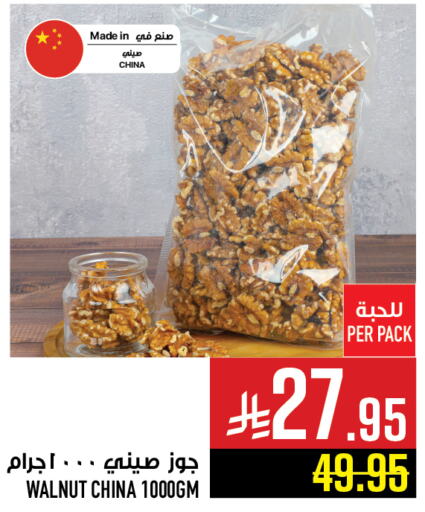 Dried Fruits & Dates in Abraj Hypermarket, Saudi Arabia Offers - Saudi Arabia available at Abraj Hypermarket in KSA, Saudi Arabia, Saudi - Mecca