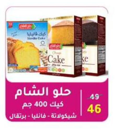 available at وكالة المنصورة - الدقهلية‎ in Egypt - القاهرة