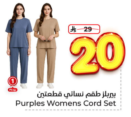 ملابس نسائية in هايبر الوفاء, المملكة العربية السعودية Offers - المملكة العربية السعودية available at هايبر الوفاء in مملكة العربية السعودية, السعودية, سعودية - المنطقة الشرقية