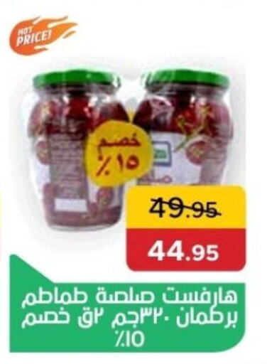 Sauces & Spreads in Pickmart, Egypt Offers - Egypt available at Pickmart in Egypt - Cairo