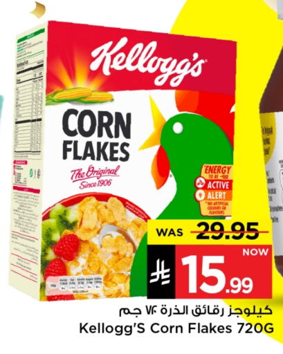 ماجي رقائق الذرة available at مارك & سيف in مملكة العربية السعودية, السعودية, سعودية - الرياض