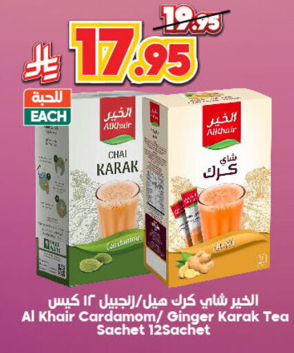 الخير أكياس شاي available at الدكان in مملكة العربية السعودية, السعودية, سعودية - مكة المكرمة