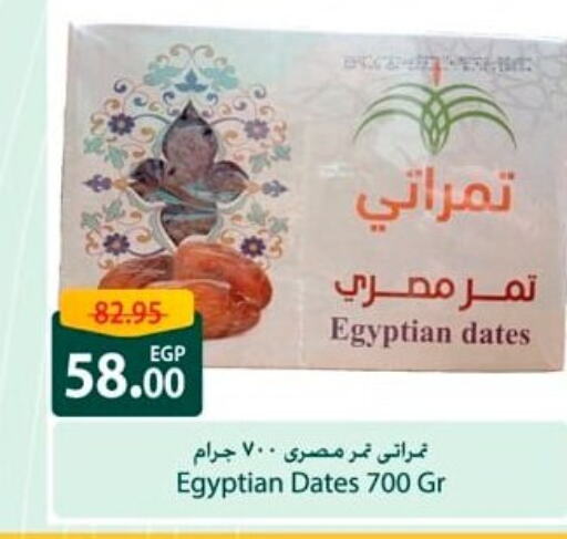 available at Spinneys  in Egypt - Cairo
