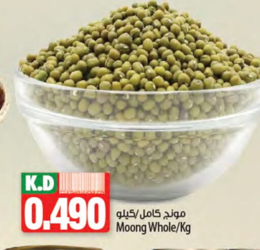 Pulses, Beans & Grains in Mango Hypermarket , Kuwait Offers - Kuwait Mango available at Mango Hypermarket in Kuwait - Ahmadi Governorate