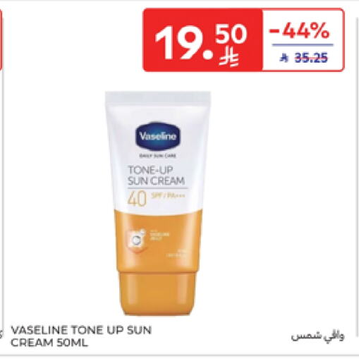 VASELINE Face Cream available at Carrefour in KSA, Saudi Arabia, Saudi - Riyadh