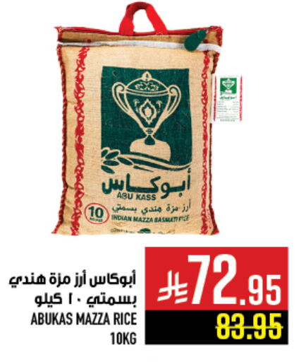Rice in Abraj Hypermarket, Saudi Arabia Offers - Saudi Arabia Sella / Mazza Rice available at Abraj Hypermarket in KSA, Saudi Arabia, Saudi - Mecca