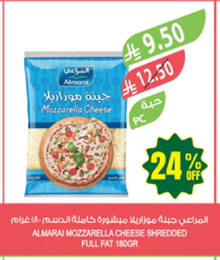 ALMARAI Mozzarella available at Farm  in KSA, Saudi Arabia, Saudi - Al Hasa