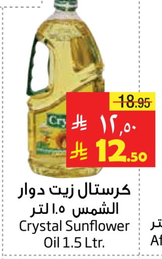 إندومي زيت دوار الشمس available at ليان هايبر in مملكة العربية السعودية, السعودية, سعودية - الخبر‎