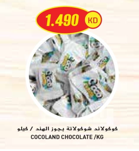 available at جراند كوستو in الكويت - محافظة الأحمدي