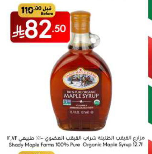Powdered Drinks & Syrups in Manuel Market, Saudi Arabia Offers - Saudi Arabia available at Manuel Market in KSA, Saudi Arabia, Saudi - Jeddah