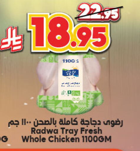 Fresh Whole Chicken available at Dukan in KSA, Saudi Arabia, Saudi - Mecca