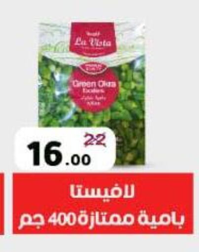 Frozen Fruits & Veg in Wekalet Elmansoura - Dakahlia , Egypt Offers - Egypt available at Wekalet Elmansoura - Dakahlia in Egypt - Cairo