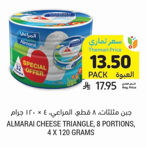 ALMARAI Triangle Cheese available at Tamimi Market in KSA, Saudi Arabia, Saudi - Al Khobar