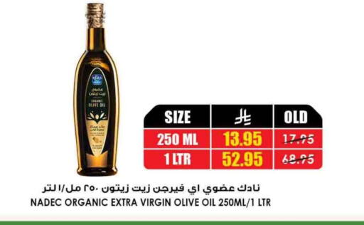 NADEC Virgin Olive Oil available at Prime Supermarket in KSA, Saudi Arabia, Saudi - Al Hasa
