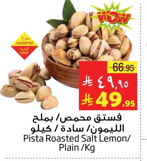 Dried Fruits & Dates in Layan Hyper, Saudi Arabia Offers - Saudi Arabia Lemon available at Layan Hyper in KSA, Saudi Arabia, Saudi - Al Khobar