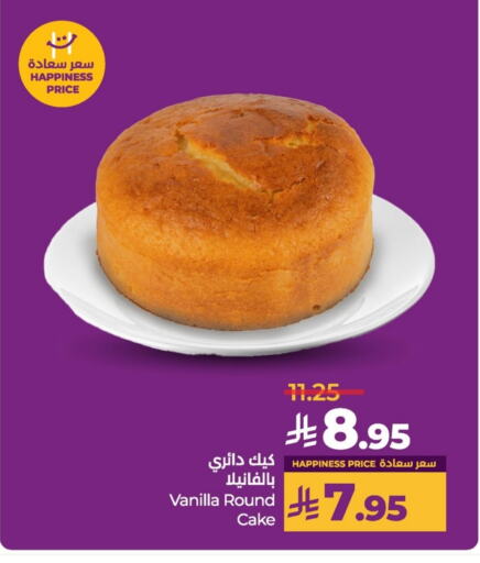Vanilla available at LULU Hypermarket in KSA, Saudi Arabia, Saudi - Al Khobar