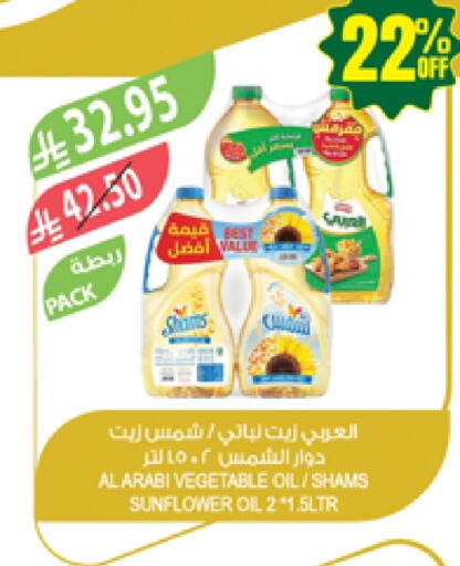 Sunflower Oil available at Farm  in KSA, Saudi Arabia, Saudi - Abha