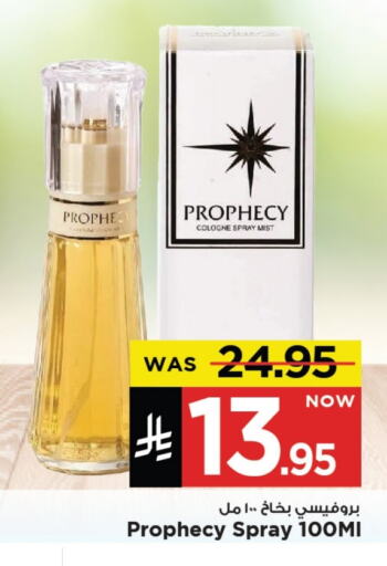 Fragrance in Mark & Save, Saudi Arabia Offers - Saudi Arabia available at Mark & Save in KSA, Saudi Arabia, Saudi - Al Khobar