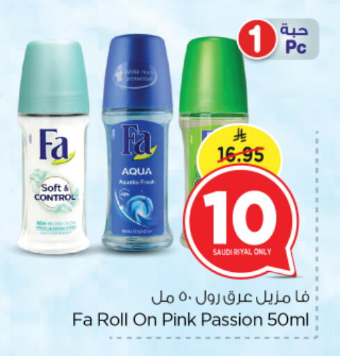 فا available at نستو in مملكة العربية السعودية, السعودية, سعودية - الرياض